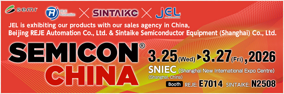 SEMICON CHINA 2026