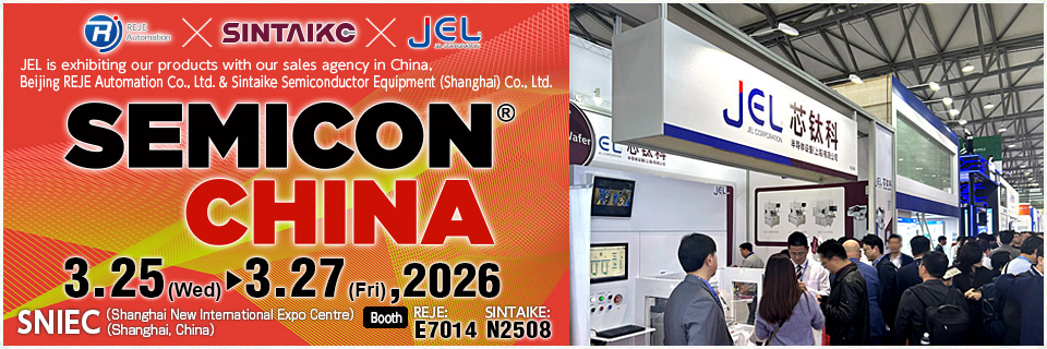 SEMICON CHINA 2026